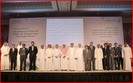  图为哈尔滨电气国际工程有限责任公司与沙特ACWA公司联合体获得迪拜水利电力署（DEWA）正式颁发阿联酋迪拜哈翔清洁燃煤电站一期2台600兆瓦项目的授标函仪式。