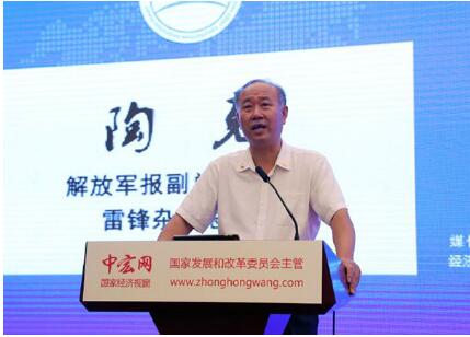 解放军报副总编辑，少将，雷锋杂志总编辑陶克作主旨发言